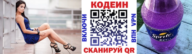 наркошоп  Сольцы  кракен зеркало  Кодеин напиток Lean (лин) 