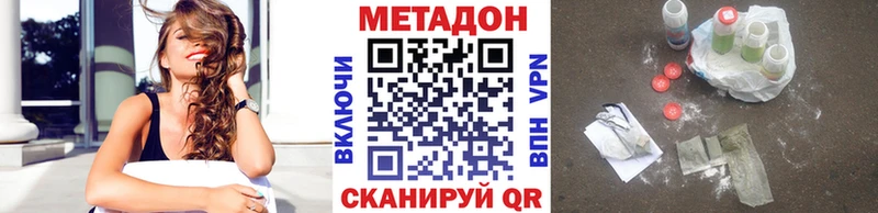 Метадон VHQ  Сольцы 