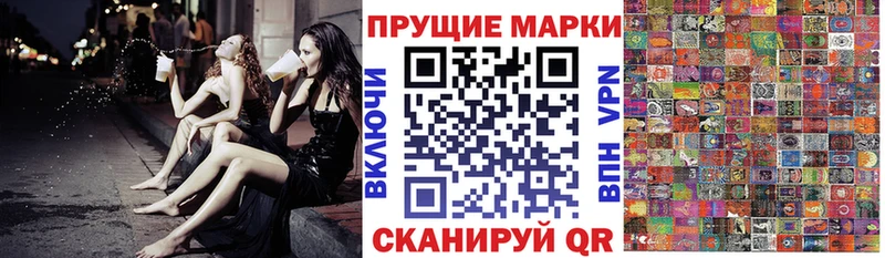 Марки 25I-NBOMe 1500мкг Сольцы